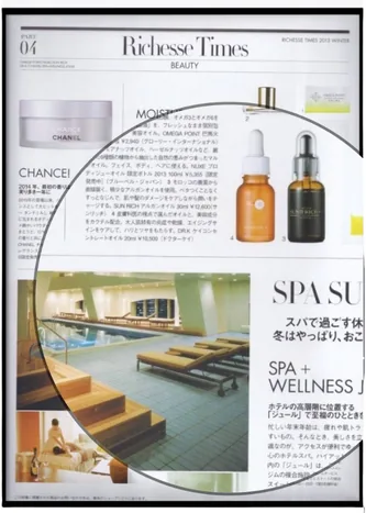 Richesse 誌面全体