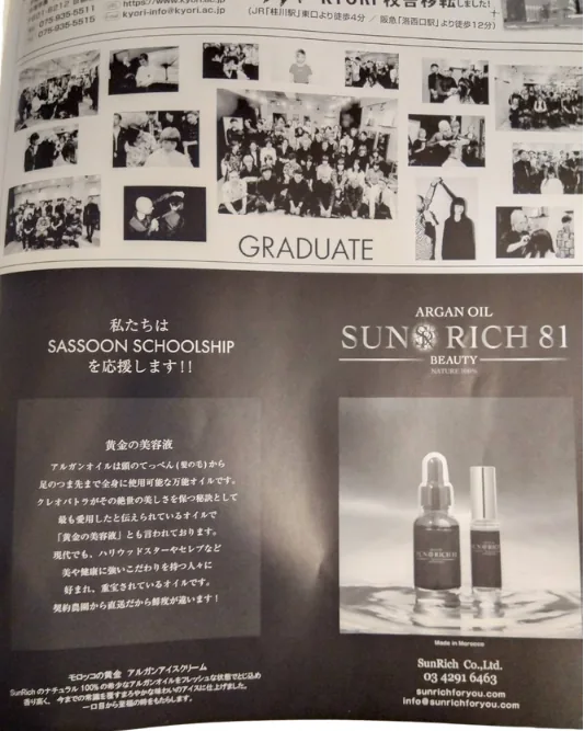 SASSOON SCHOOLSHIPへの協賛・製品提供